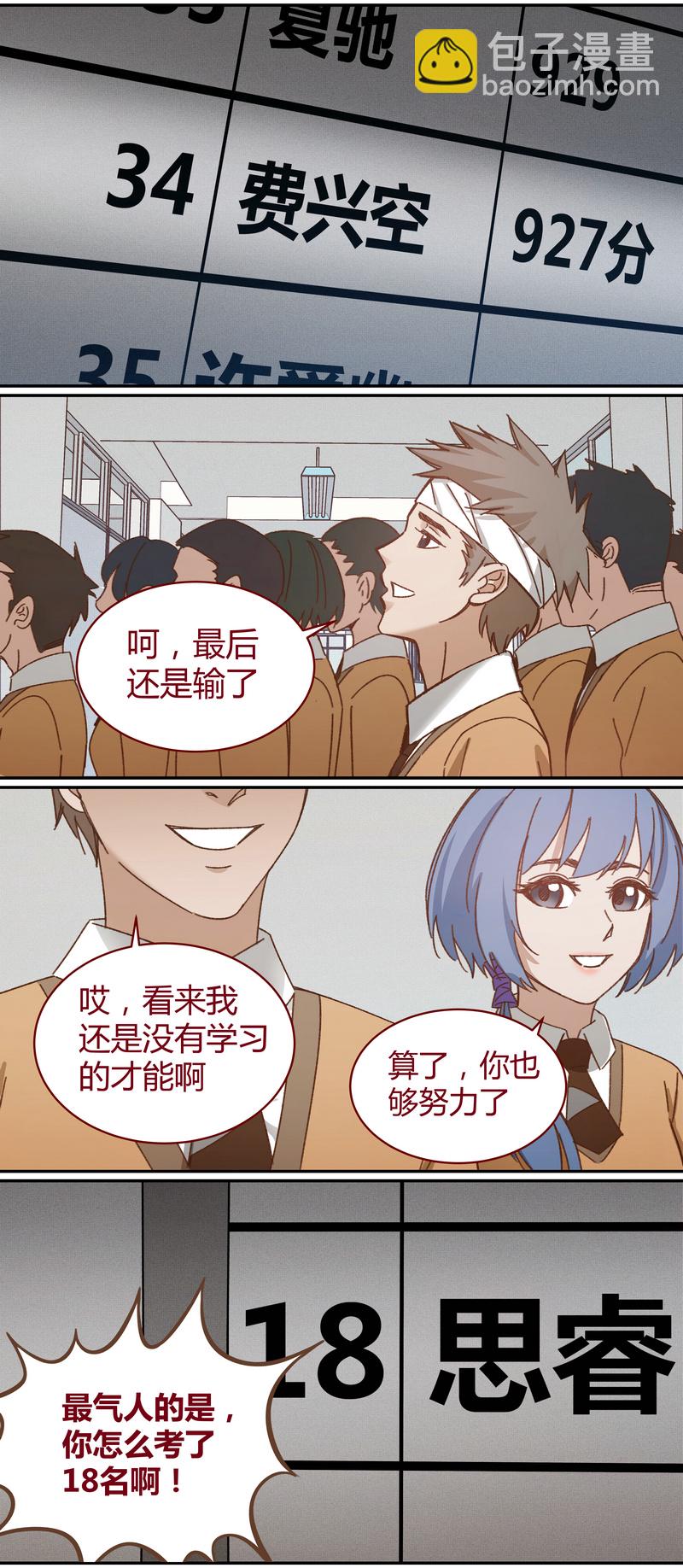 《笼中人》E034 第9页