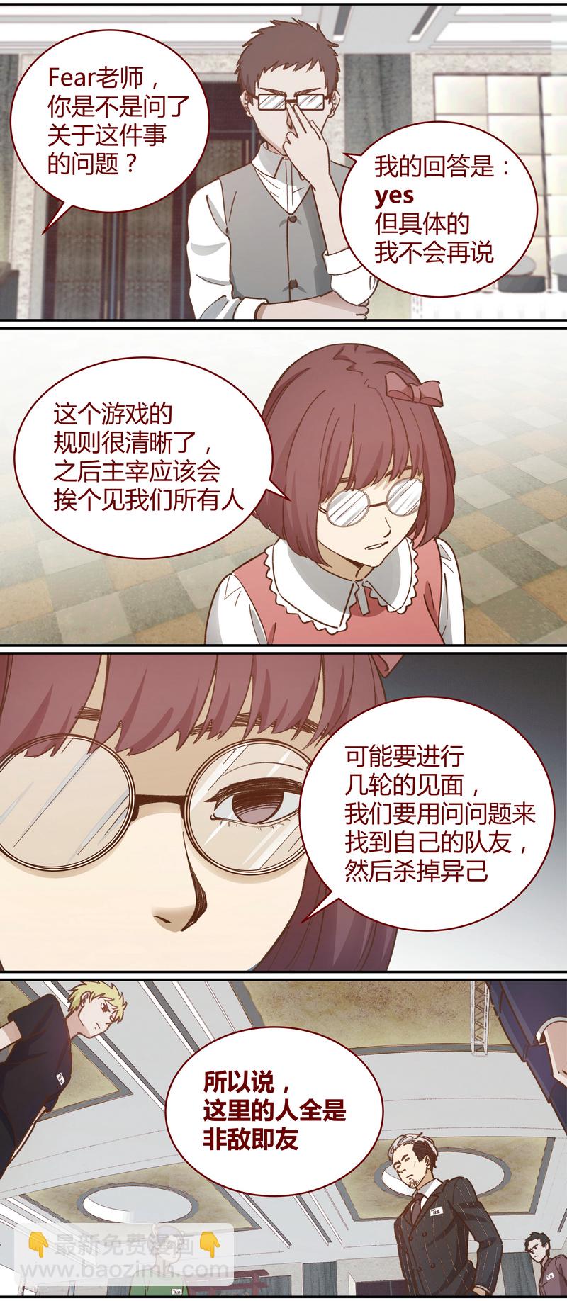 《笼中人》E040 第10页