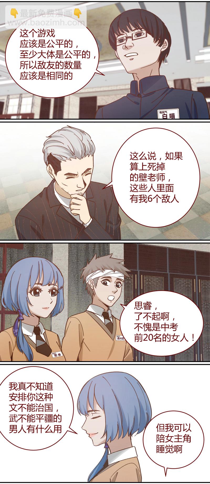 《笼中人》E040 第11页