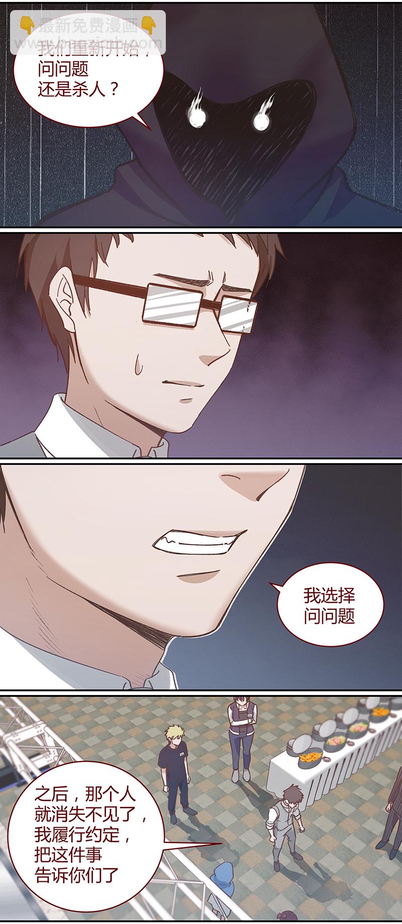 《笼中人》E040 第2页