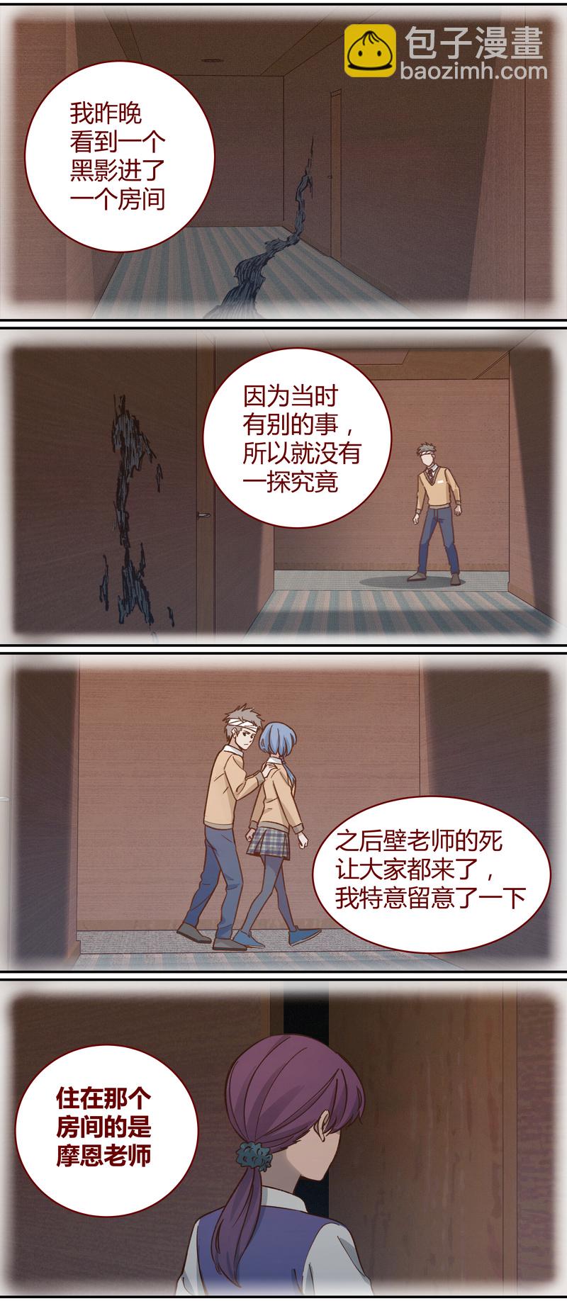 《笼中人》E040 第4页