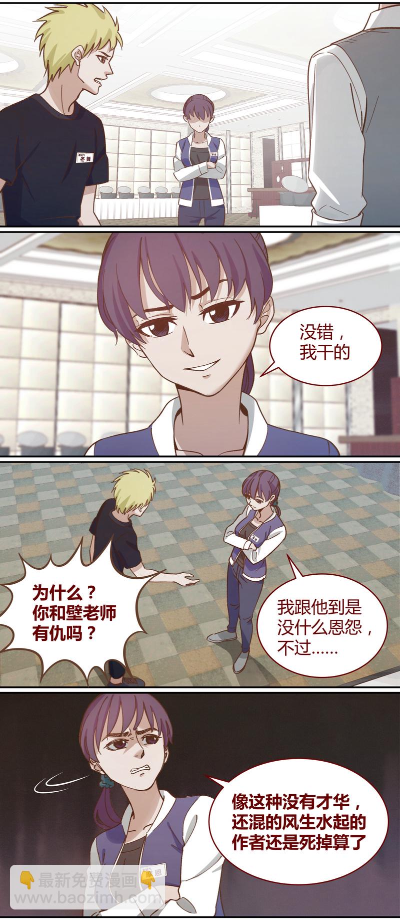 《笼中人》E040 第5页