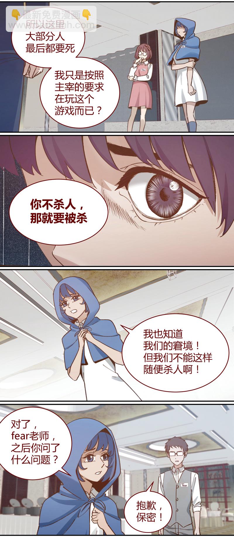 《笼中人》E040 第7页