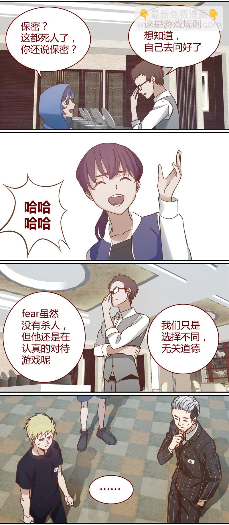《笼中人》E040 第8页