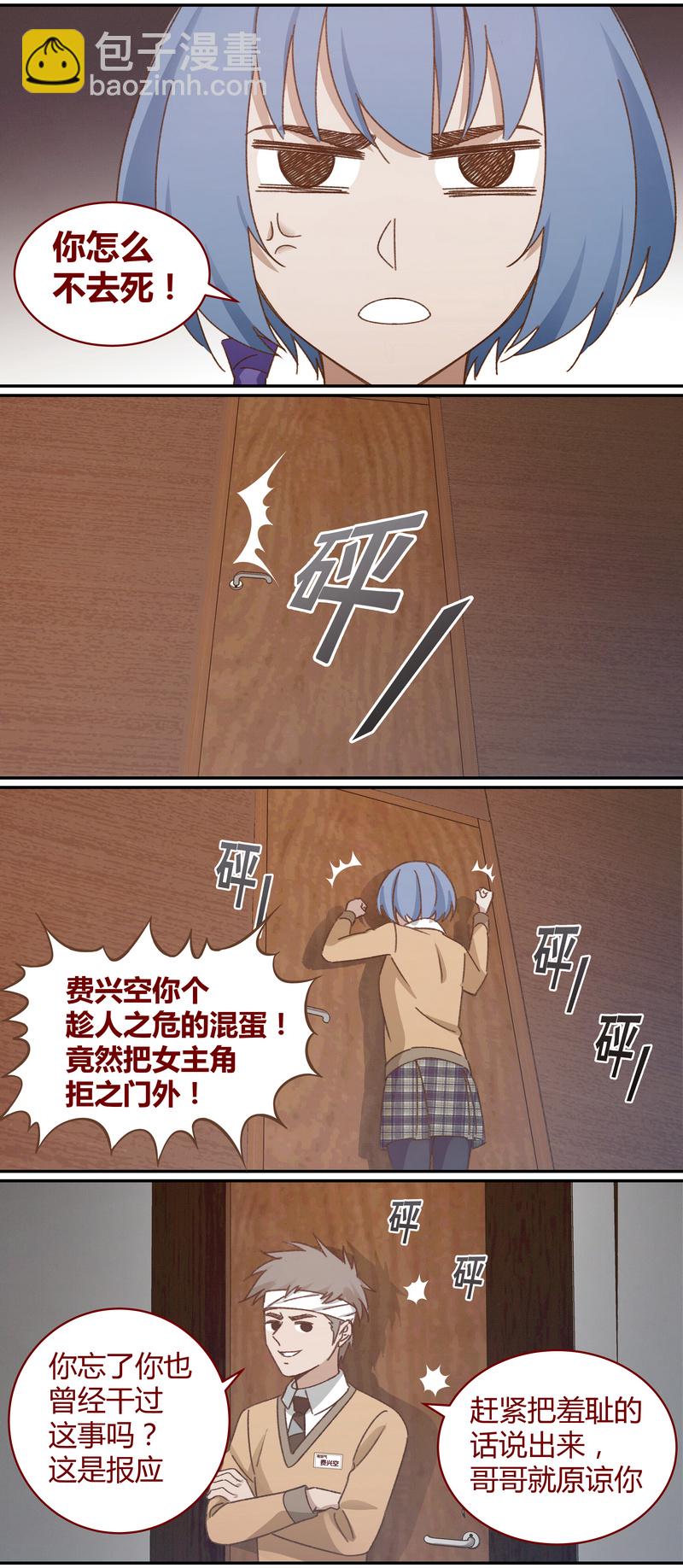 《笼中人》E037 第10页