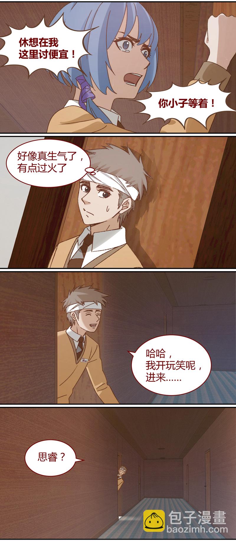 《笼中人》E037 第11页