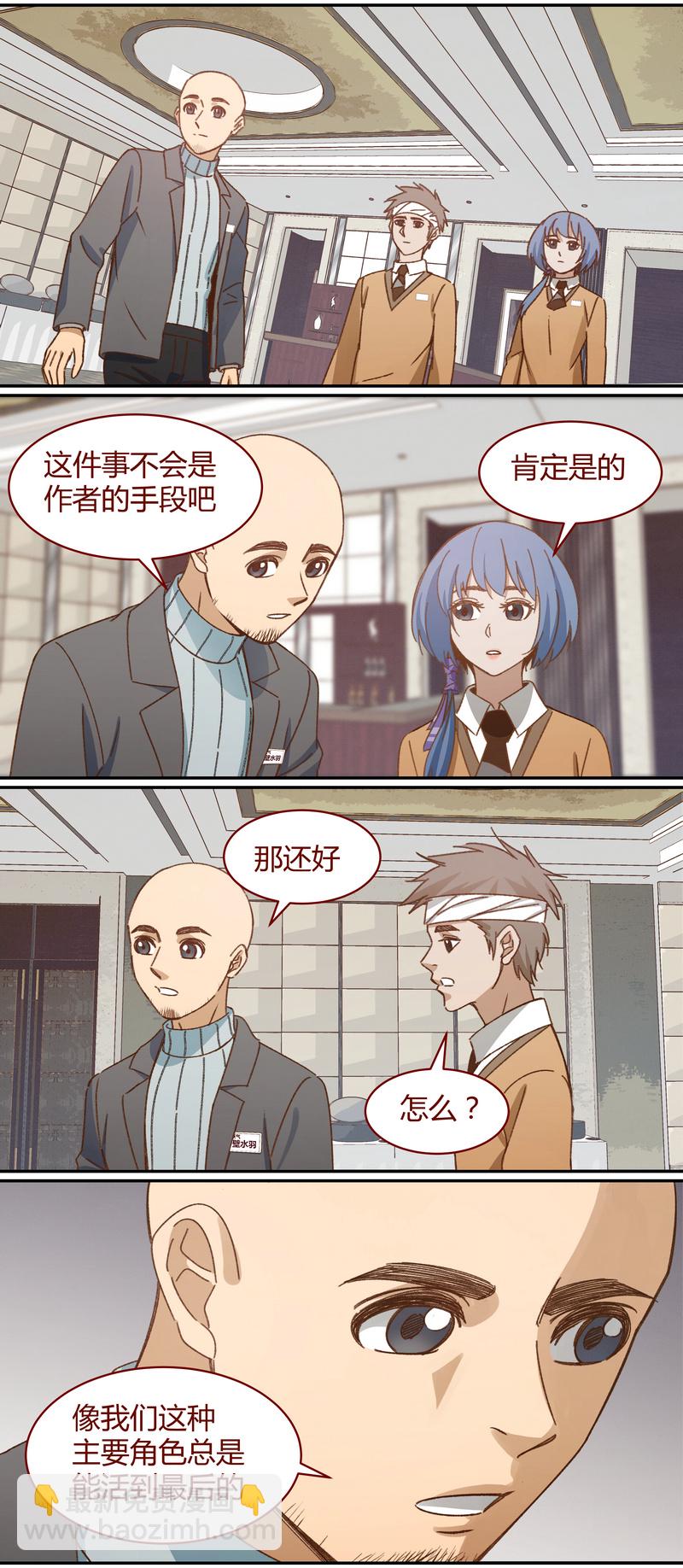 《笼中人》E037 第3页