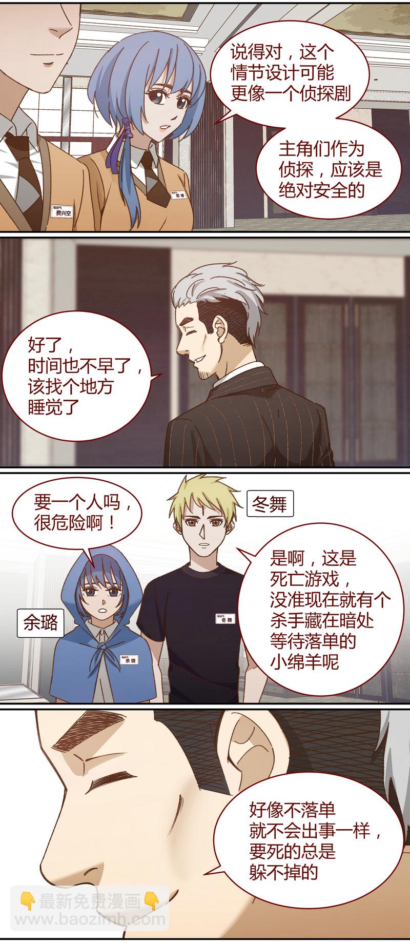 《笼中人》E037 第4页