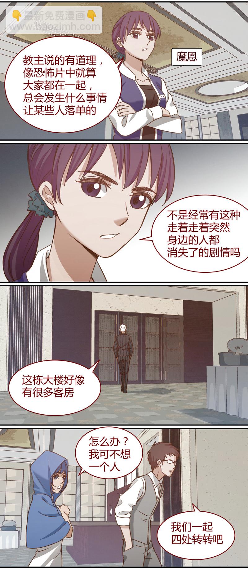 《笼中人》E037 第5页