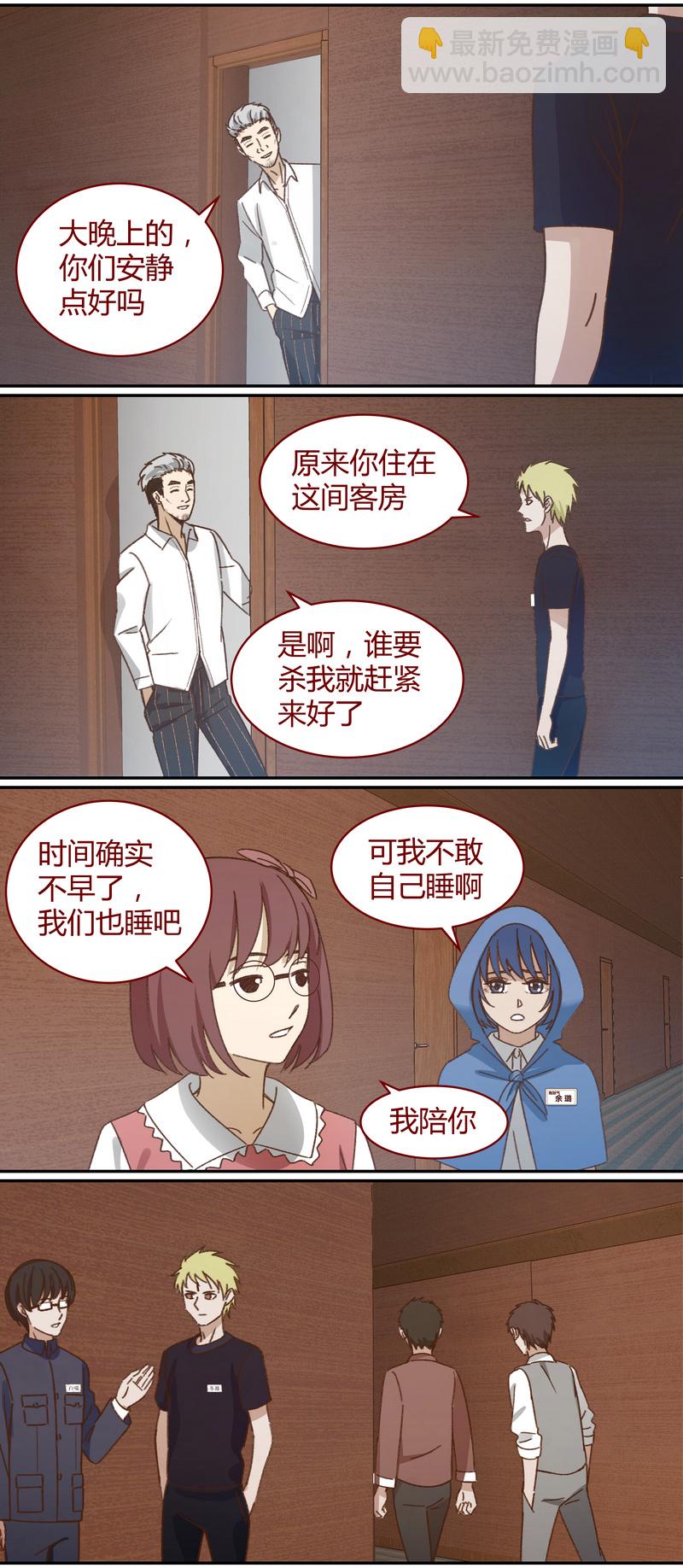 《笼中人》E037 第7页