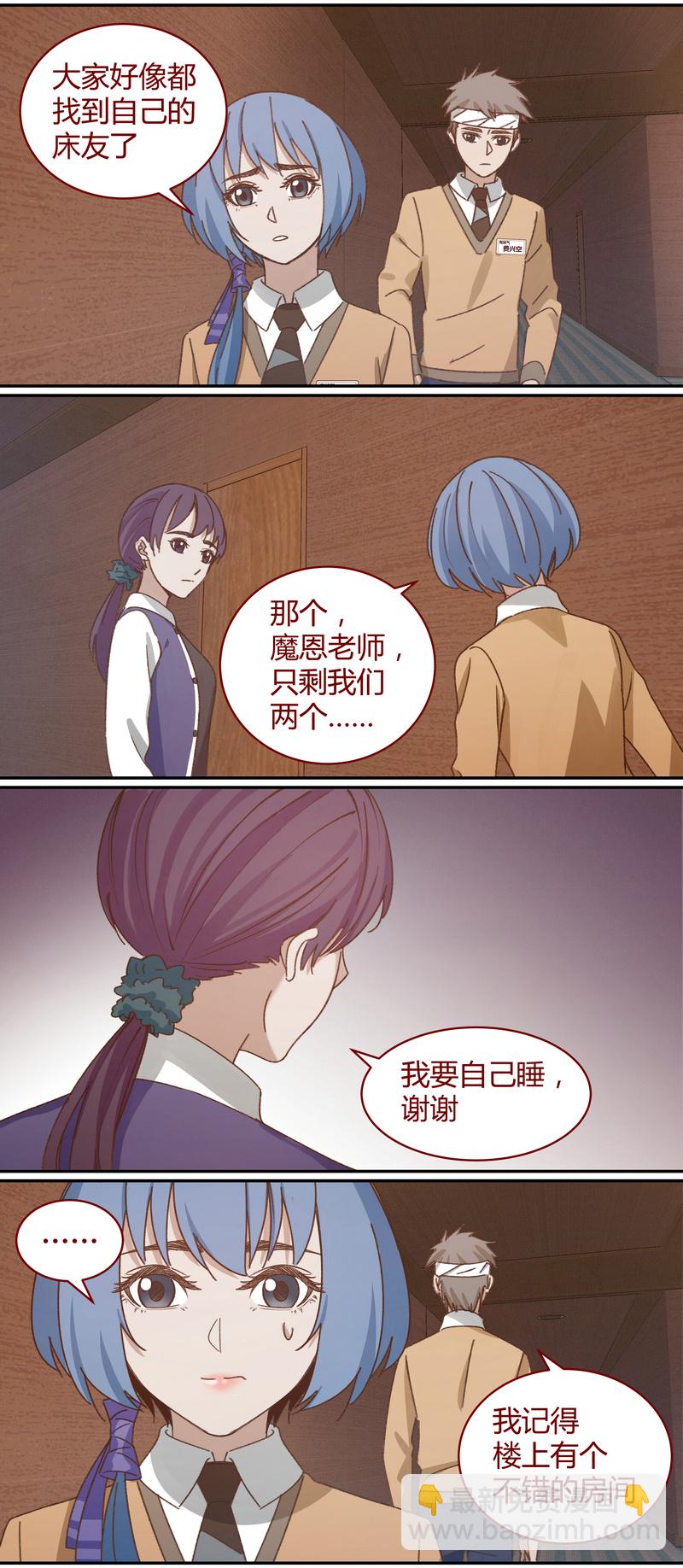 《笼中人》E037 第8页