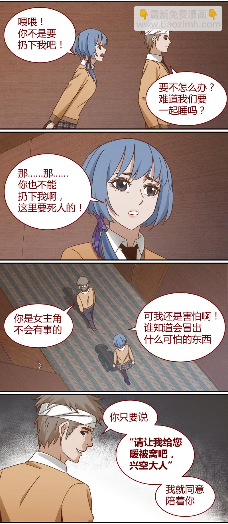 《笼中人》E037 第9页