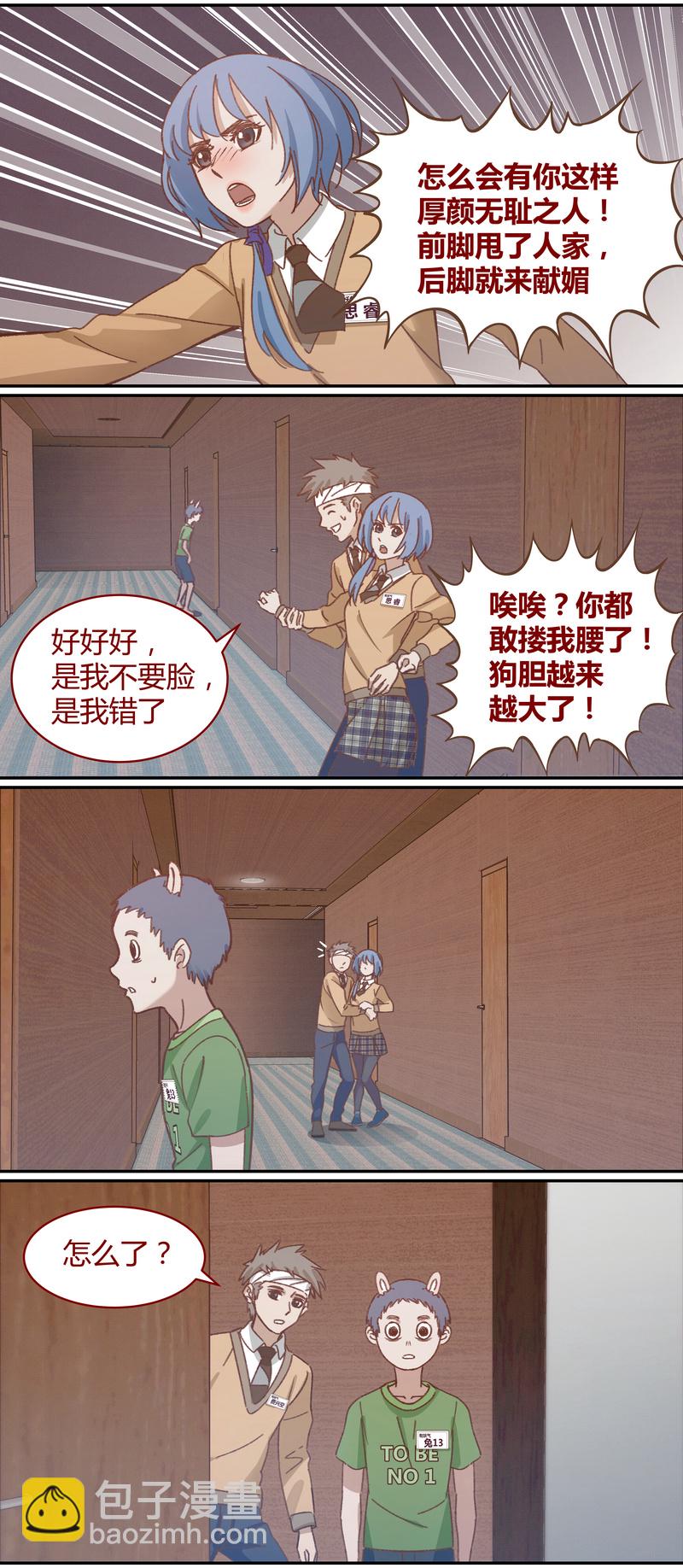 《笼中人》E038 第10页