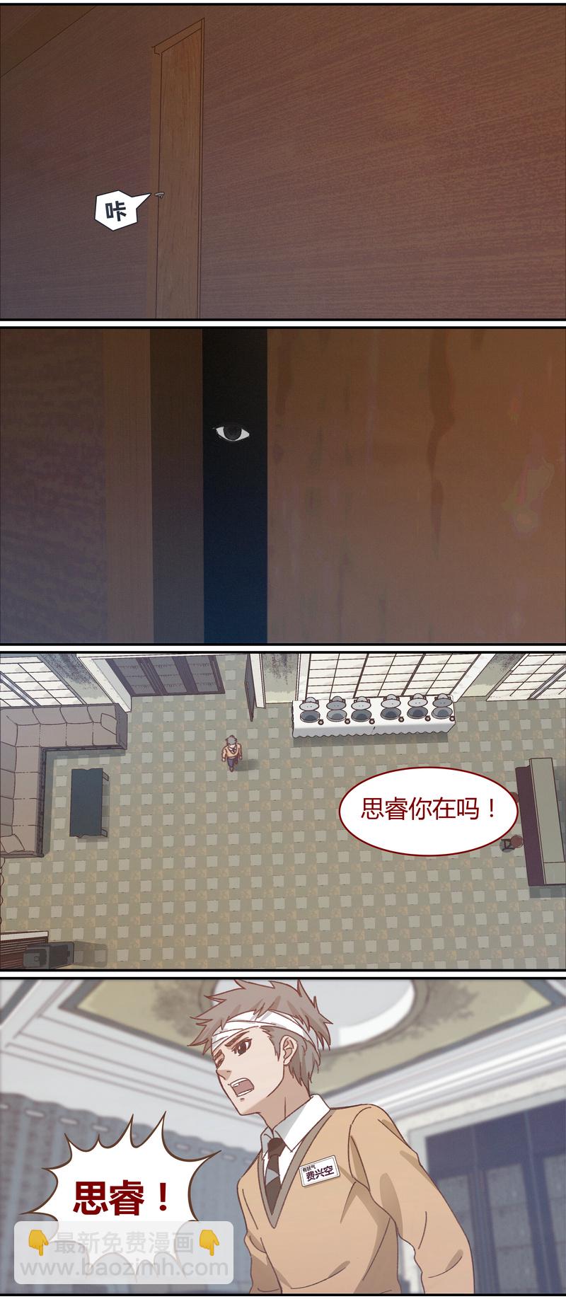 《笼中人》E038 第5页