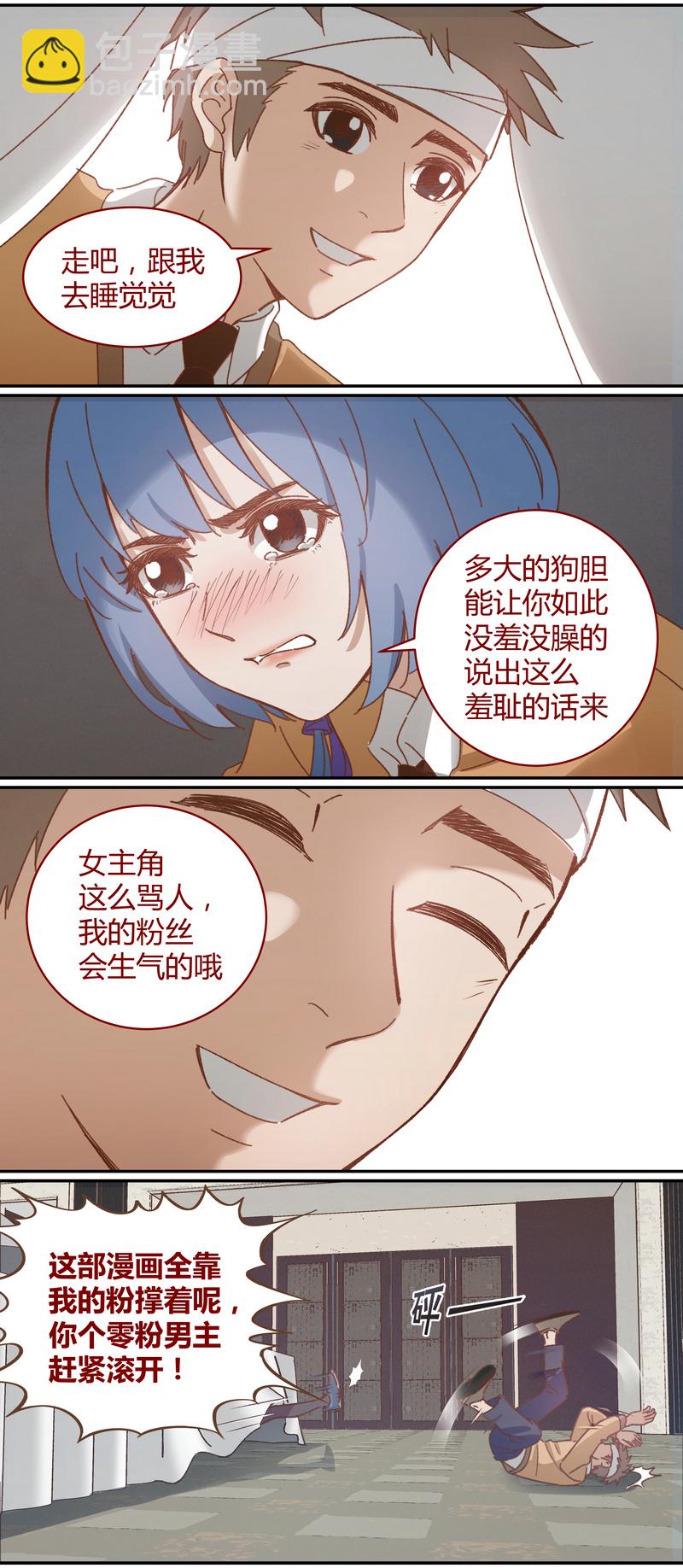 《笼中人》E038 第8页