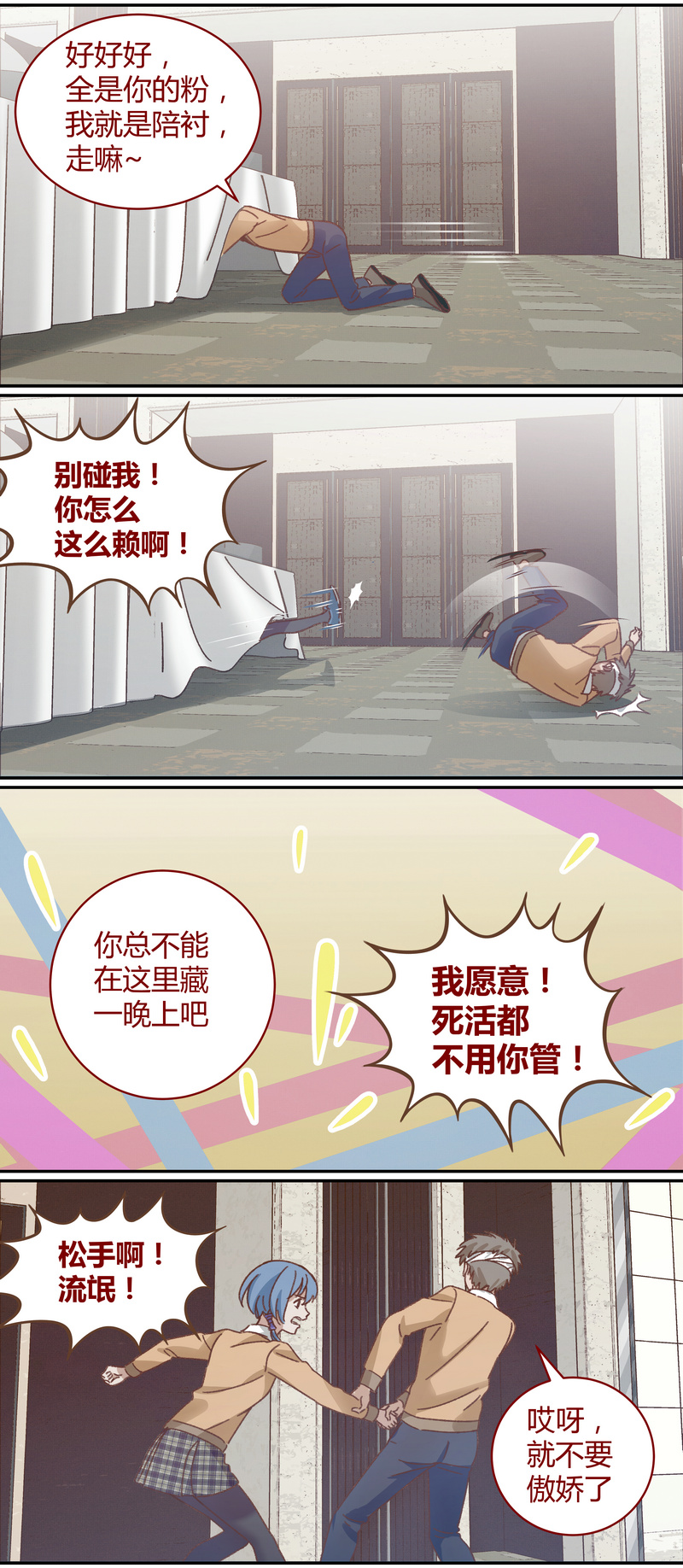 《笼中人》E038 第9页