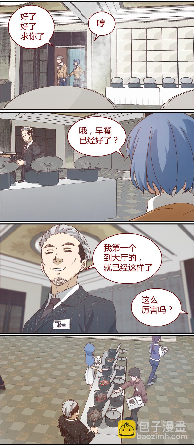 《笼中人》E039 第10页