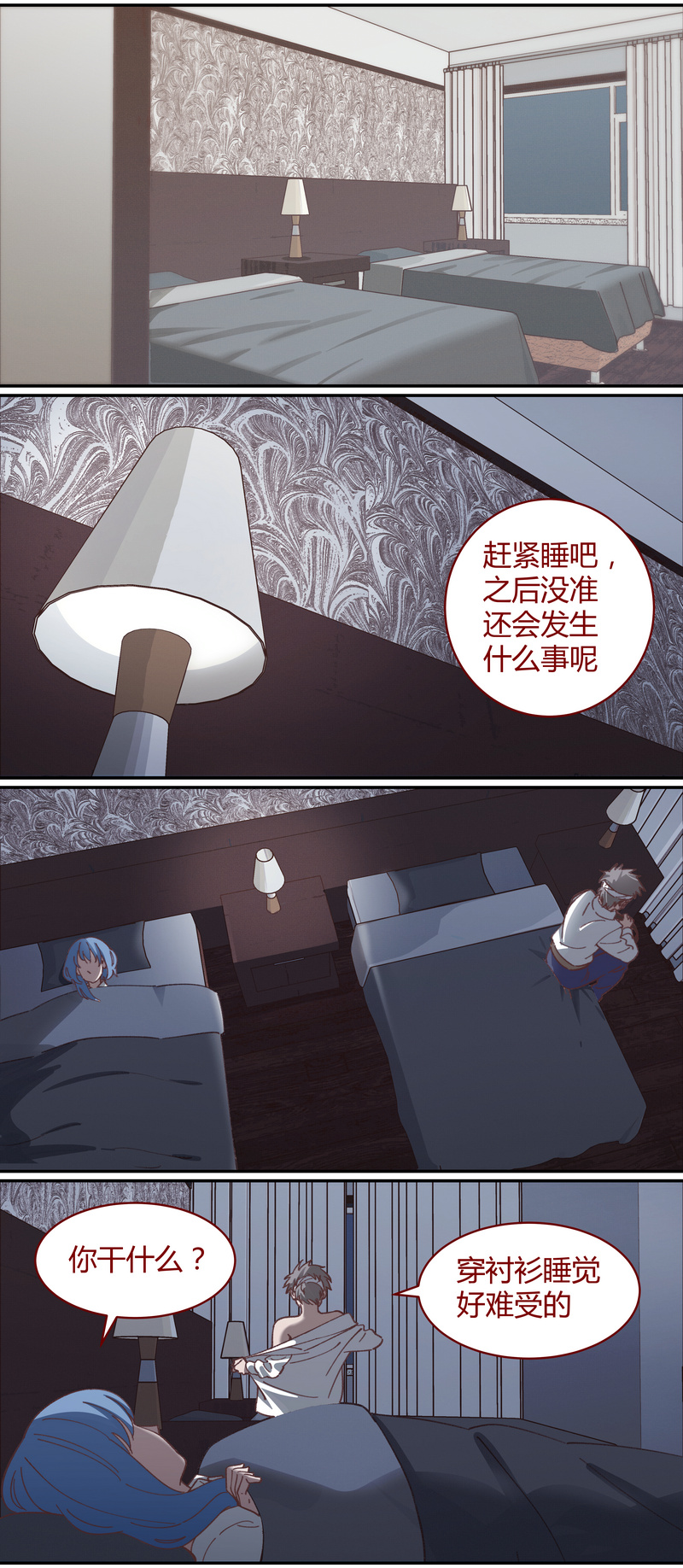 《笼中人》E039 第3页