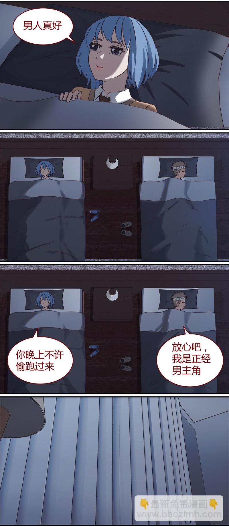 《笼中人》E039 第4页