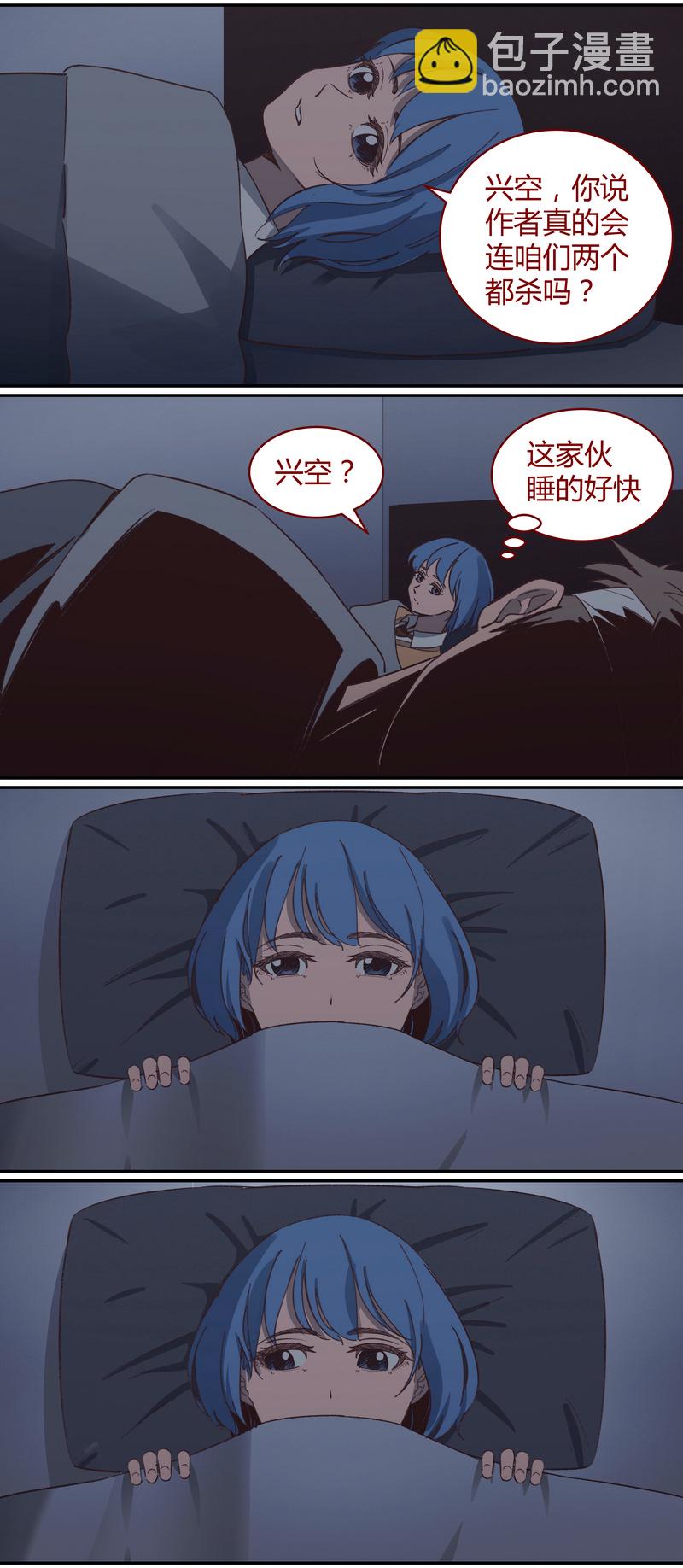 《笼中人》E039 第5页