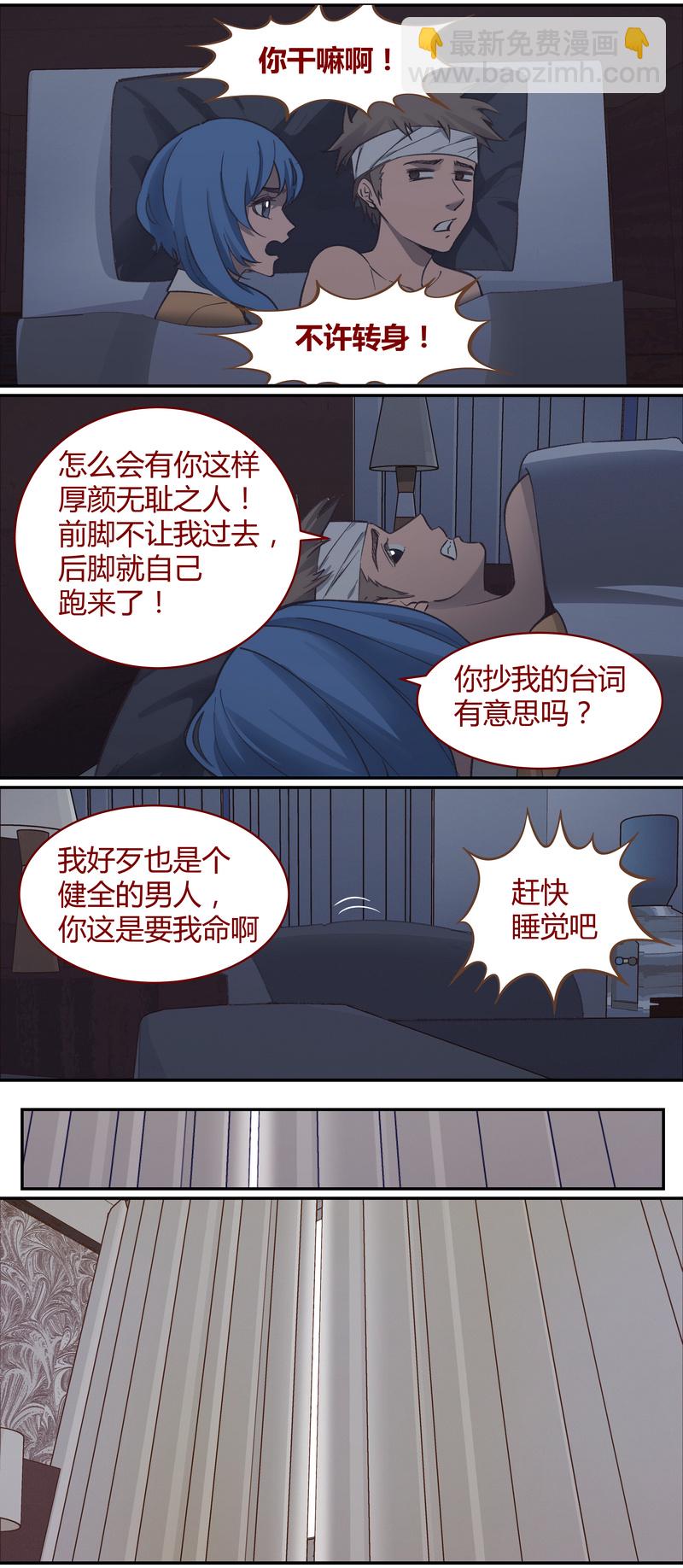 《笼中人》E039 第7页