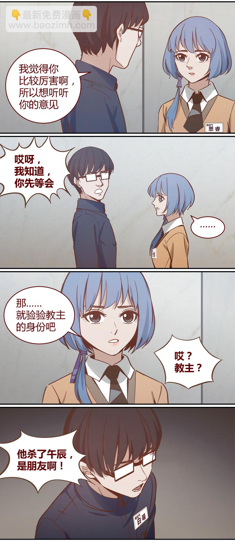 《笼中人》E044 第2页