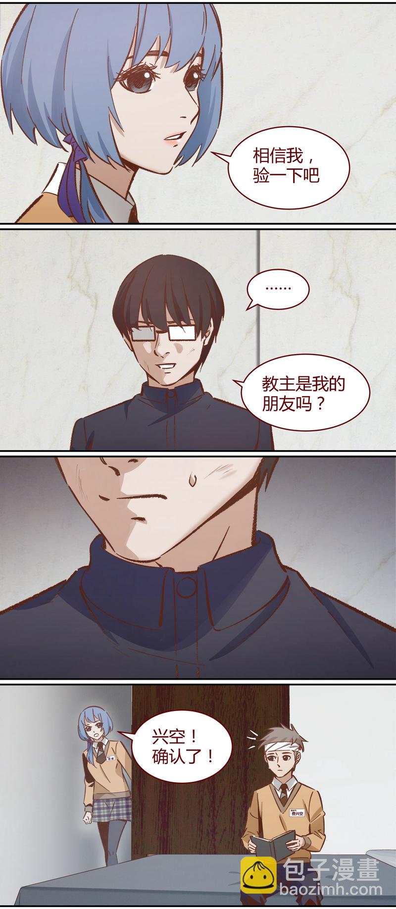 《笼中人》E044 第3页