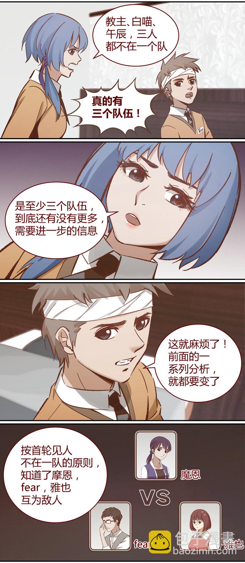 《笼中人》E044 第4页