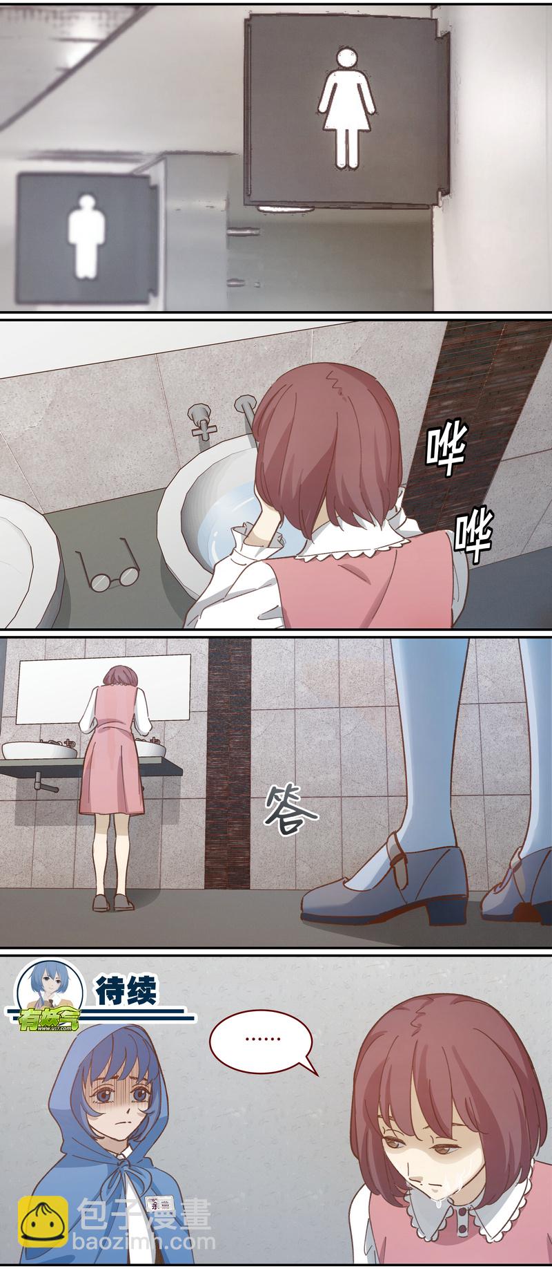 《笼中人》E041 第12页