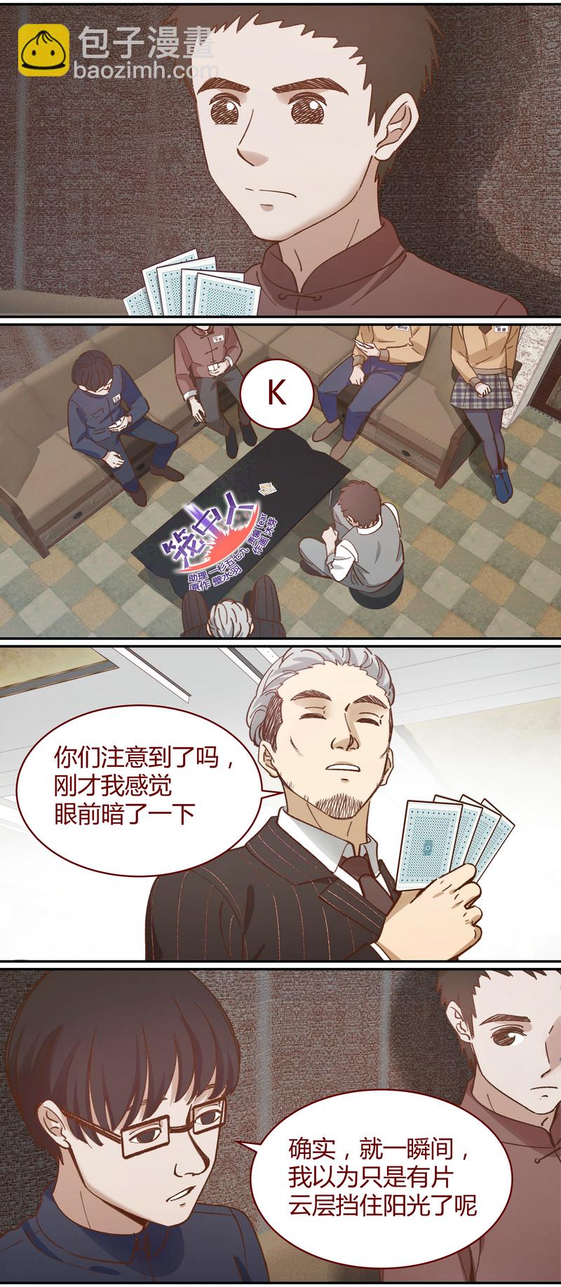 《笼中人》E041 第2页