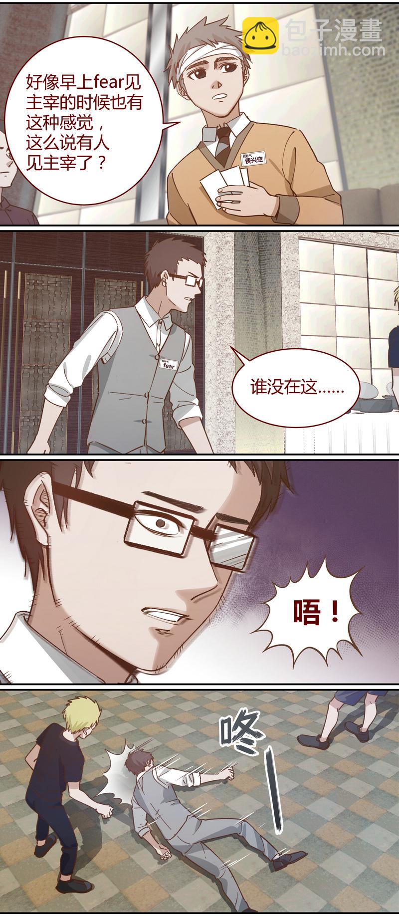 《笼中人》E041 第3页