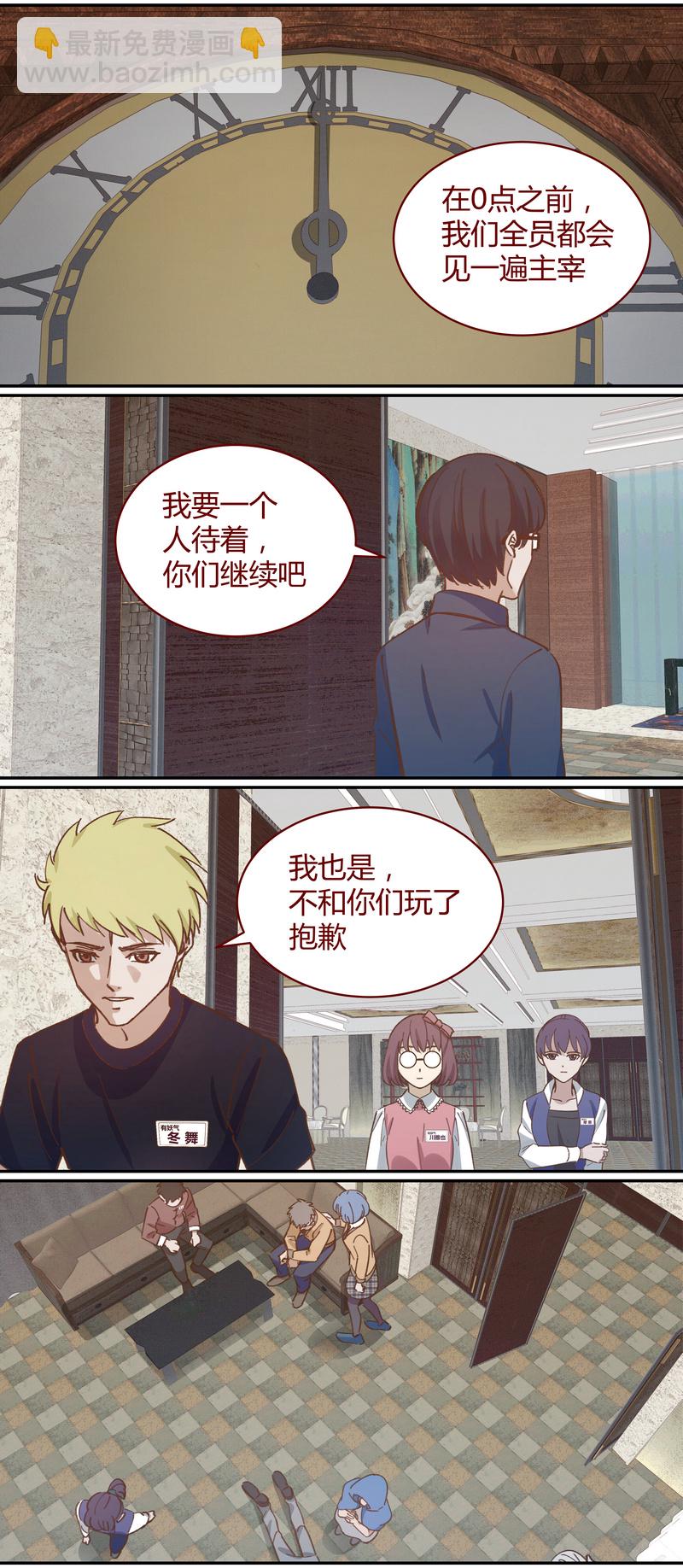 《笼中人》E041 第8页