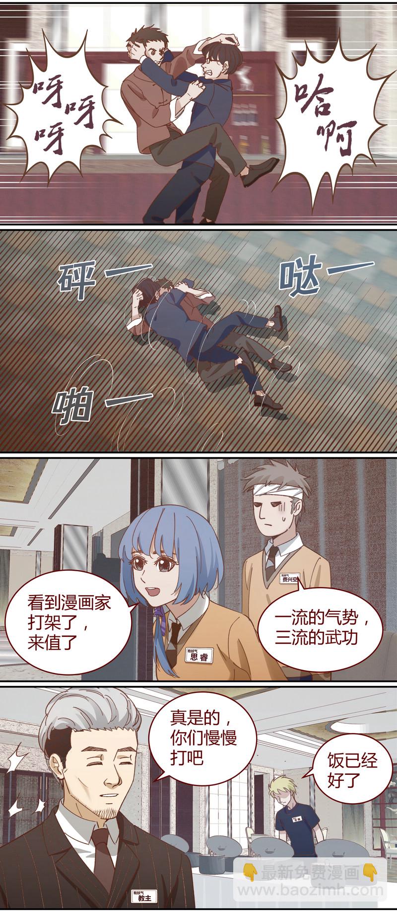 《笼中人》E042 第11页