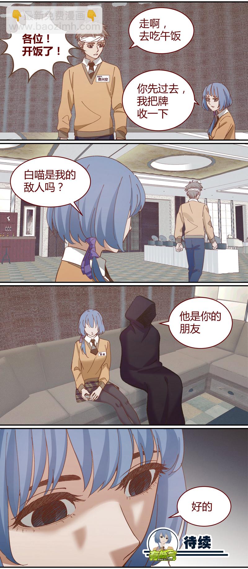 《笼中人》E042 第12页