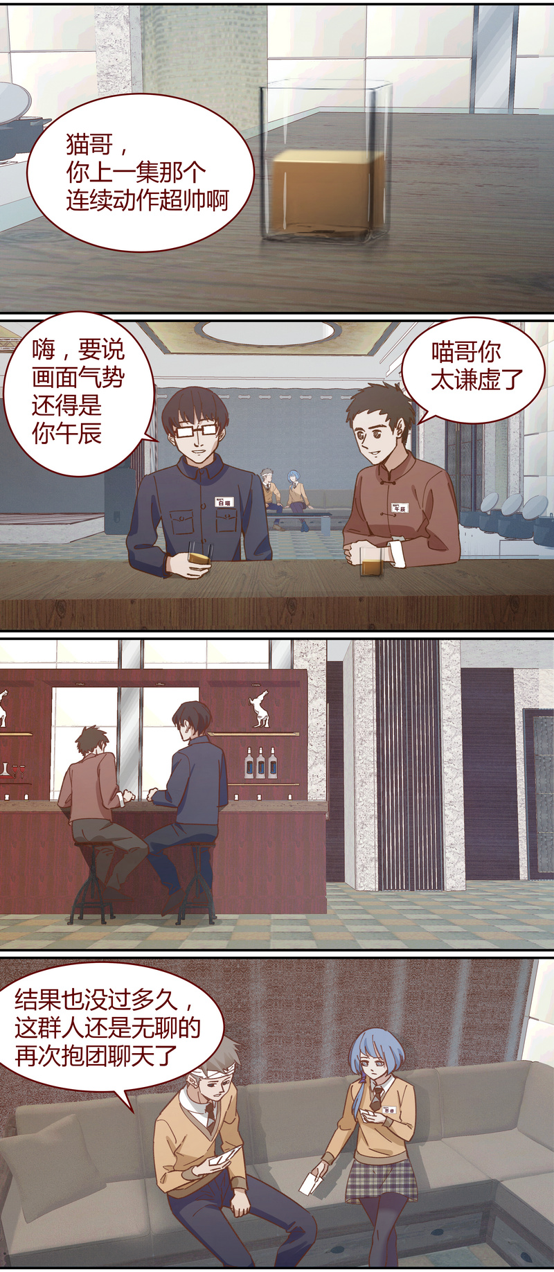 《笼中人》E042 第3页