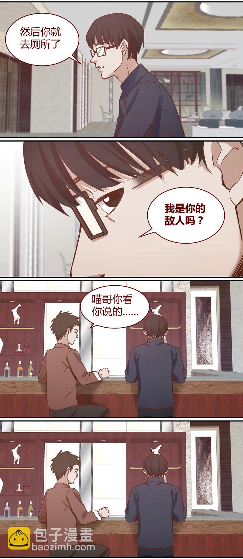 《笼中人》E042 第7页