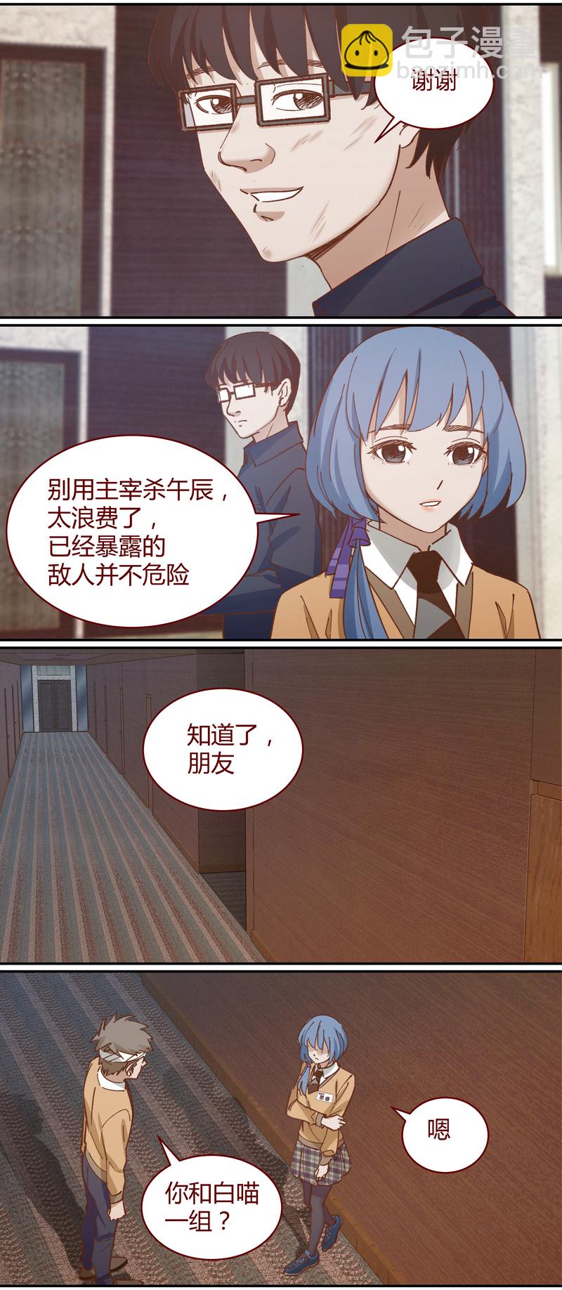《笼中人》E043 第3页