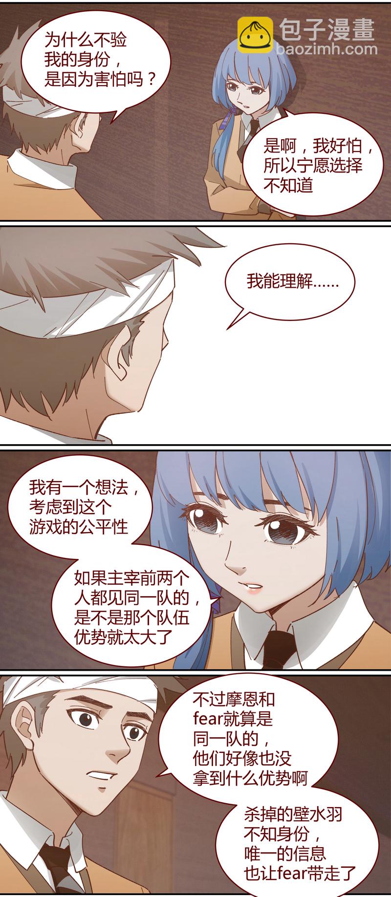 《笼中人》E043 第4页