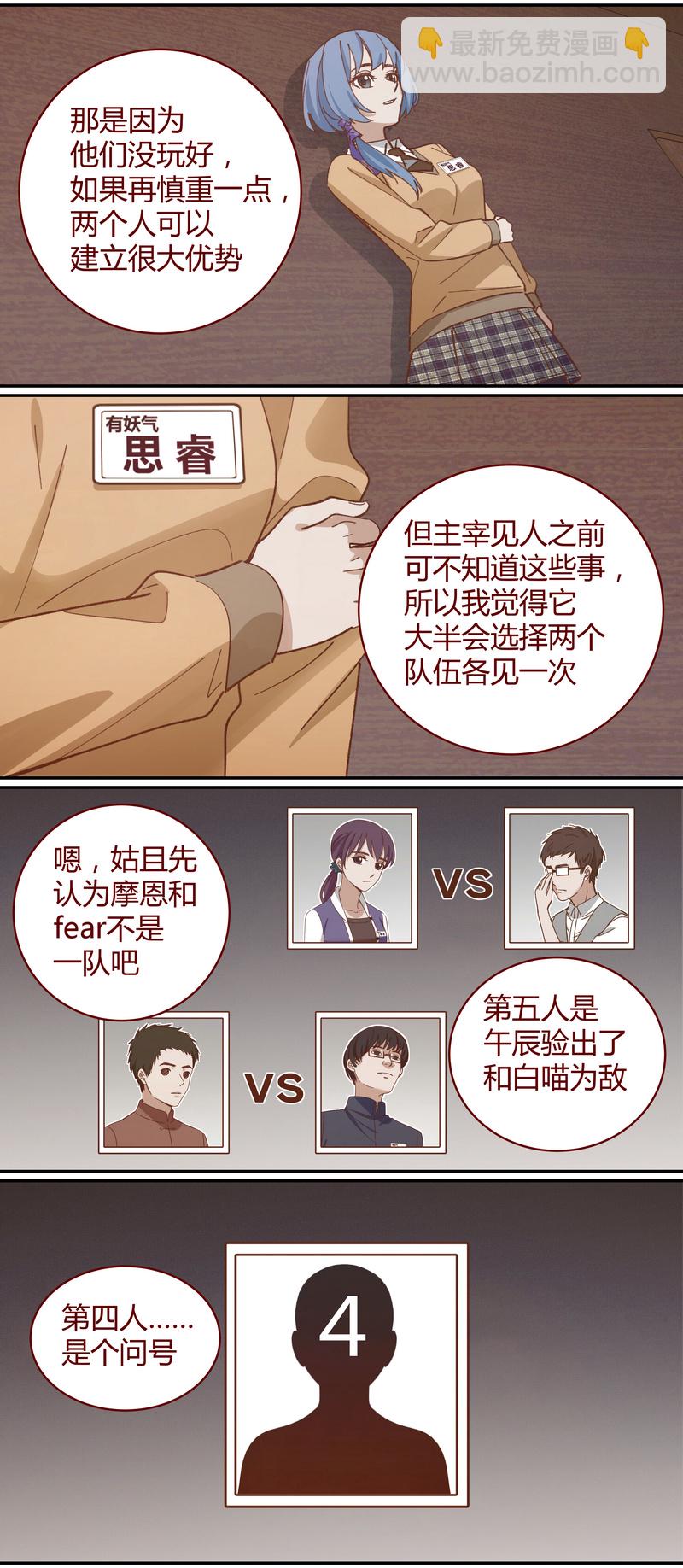 《笼中人》E043 第5页