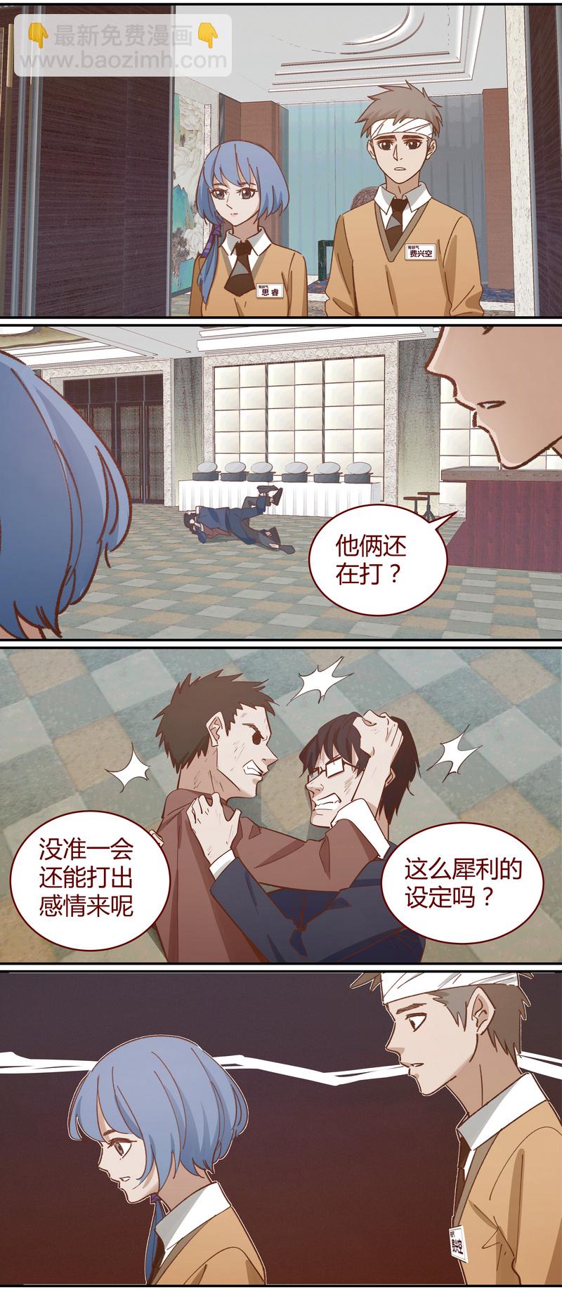 《笼中人》E043 第6页