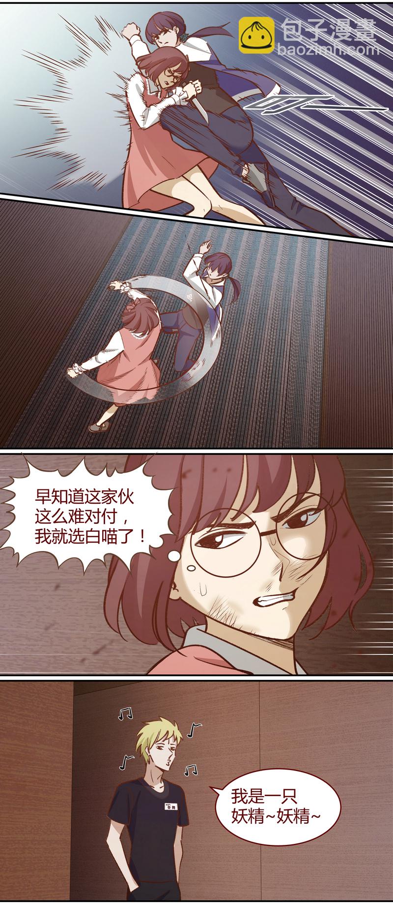 《笼中人》E048 第10页