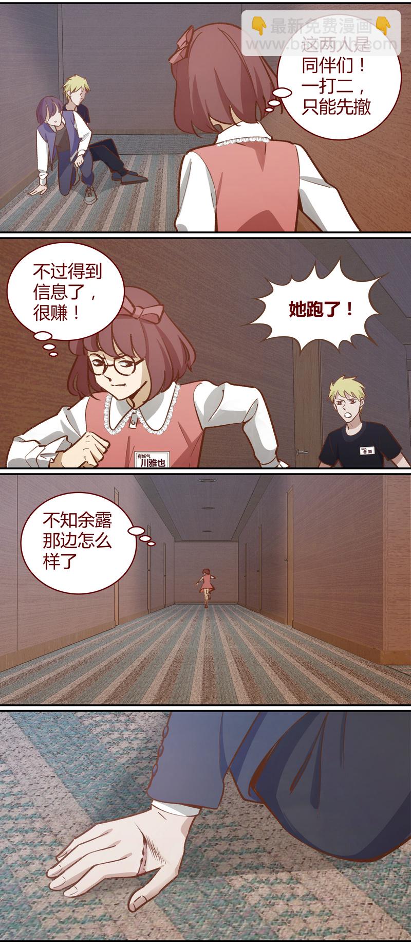 《笼中人》E048 第12页