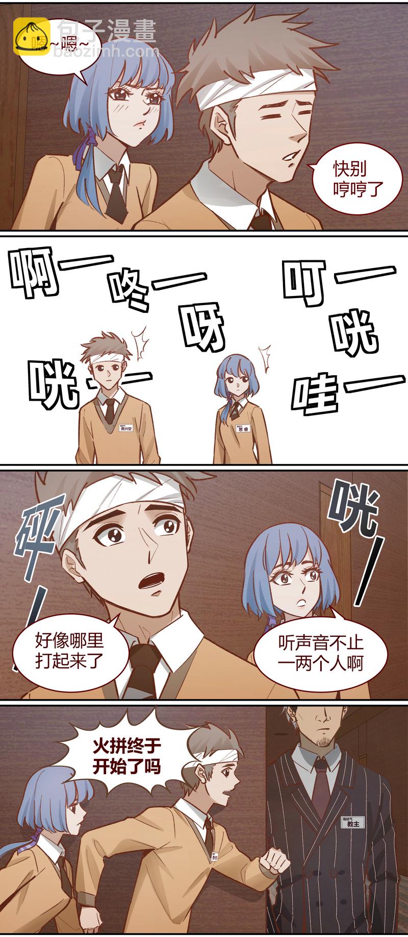 《笼中人》E048 第2页