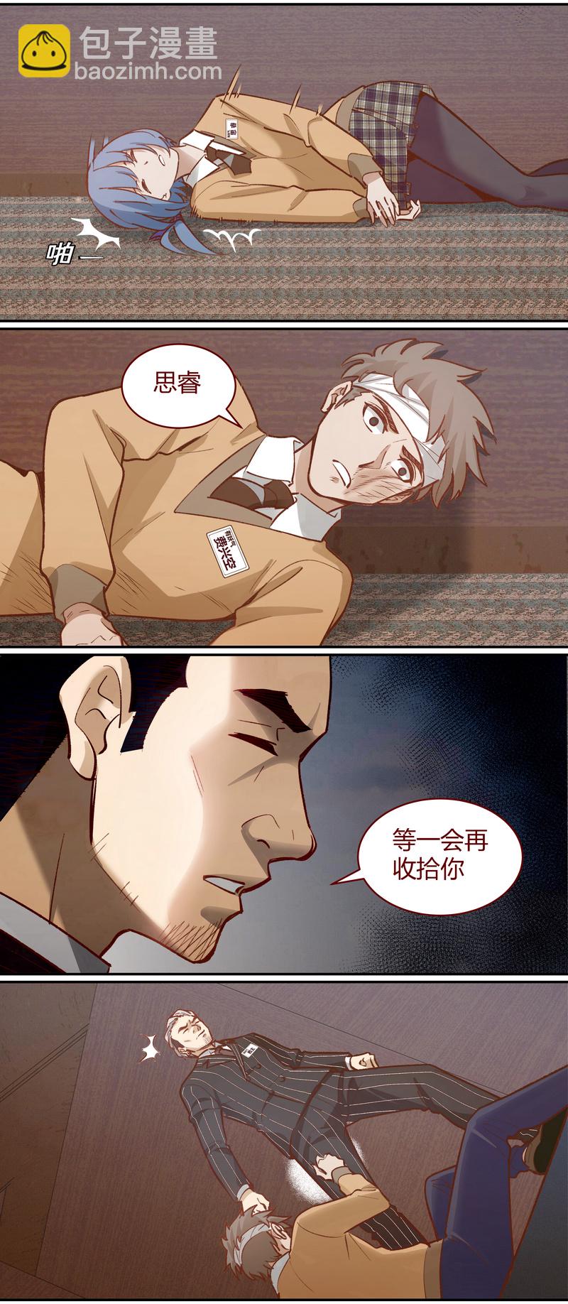《笼中人》E048 第6页
