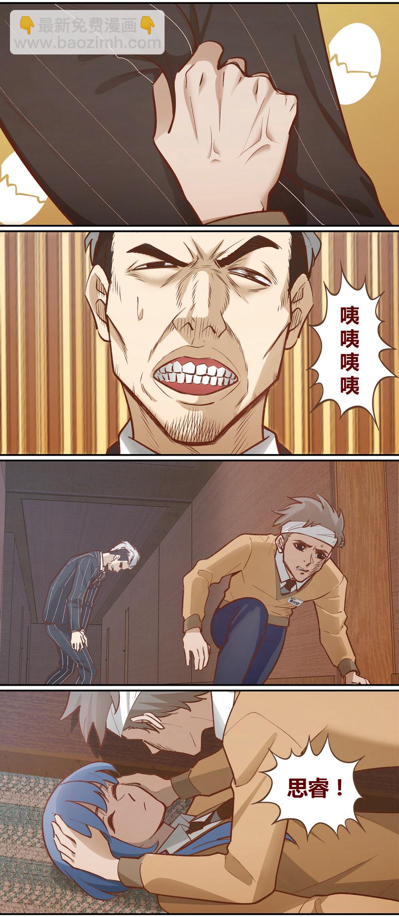 《笼中人》E048 第7页
