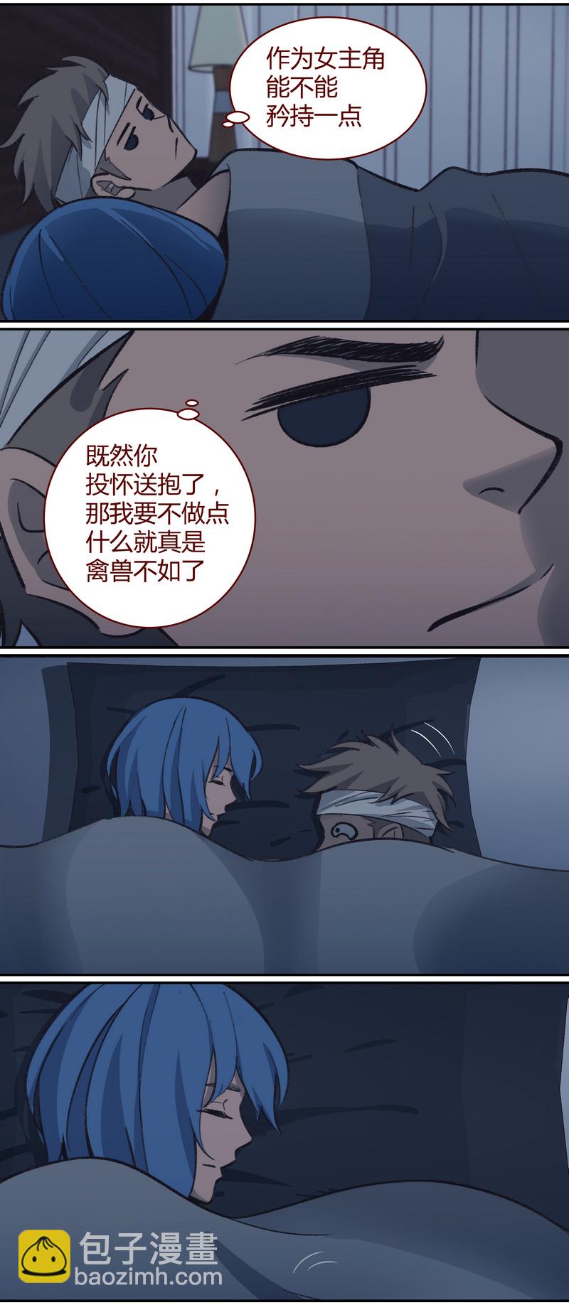 《笼中人》E045 第12页