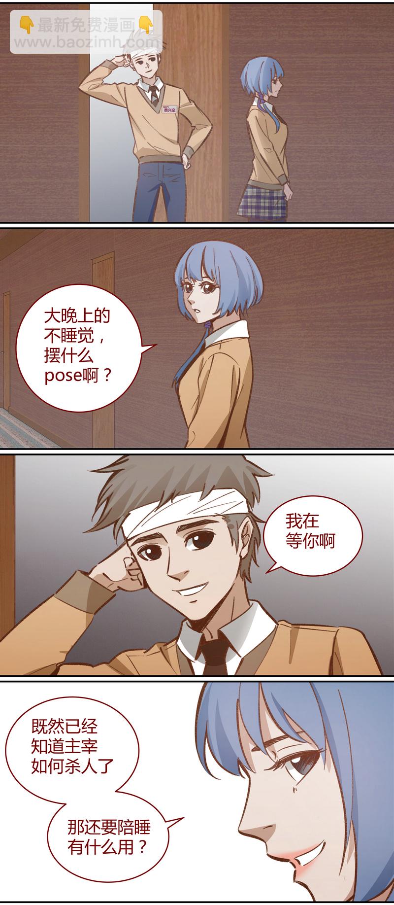 《笼中人》E045 第2页
