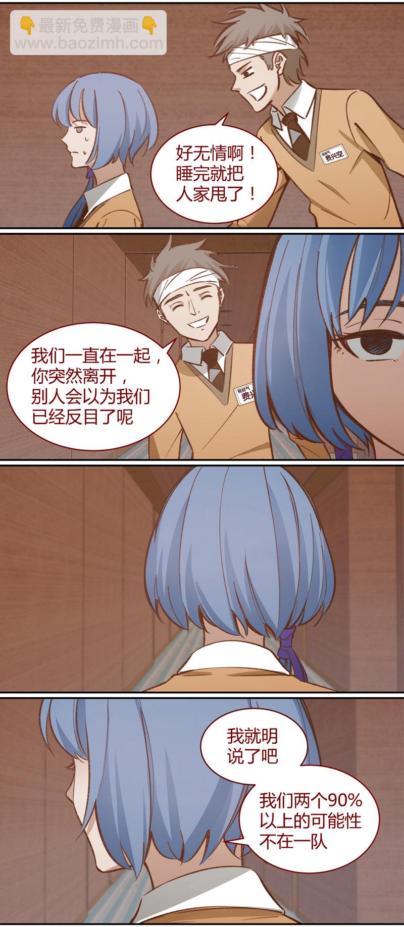 《笼中人》E045 第3页