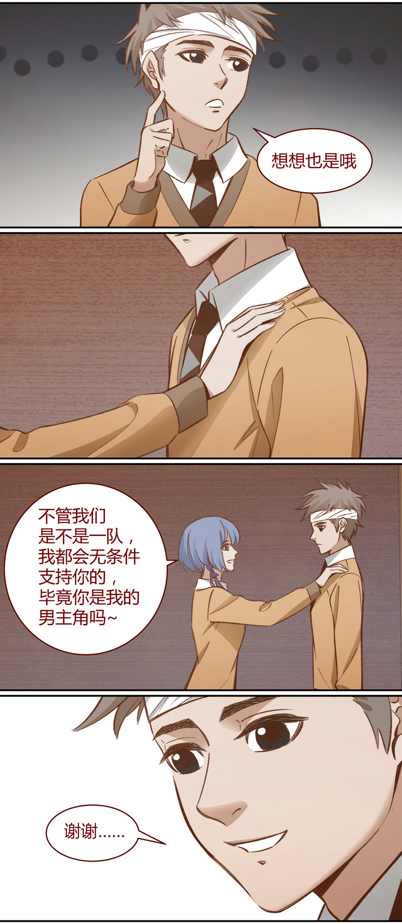 《笼中人》E045 第5页