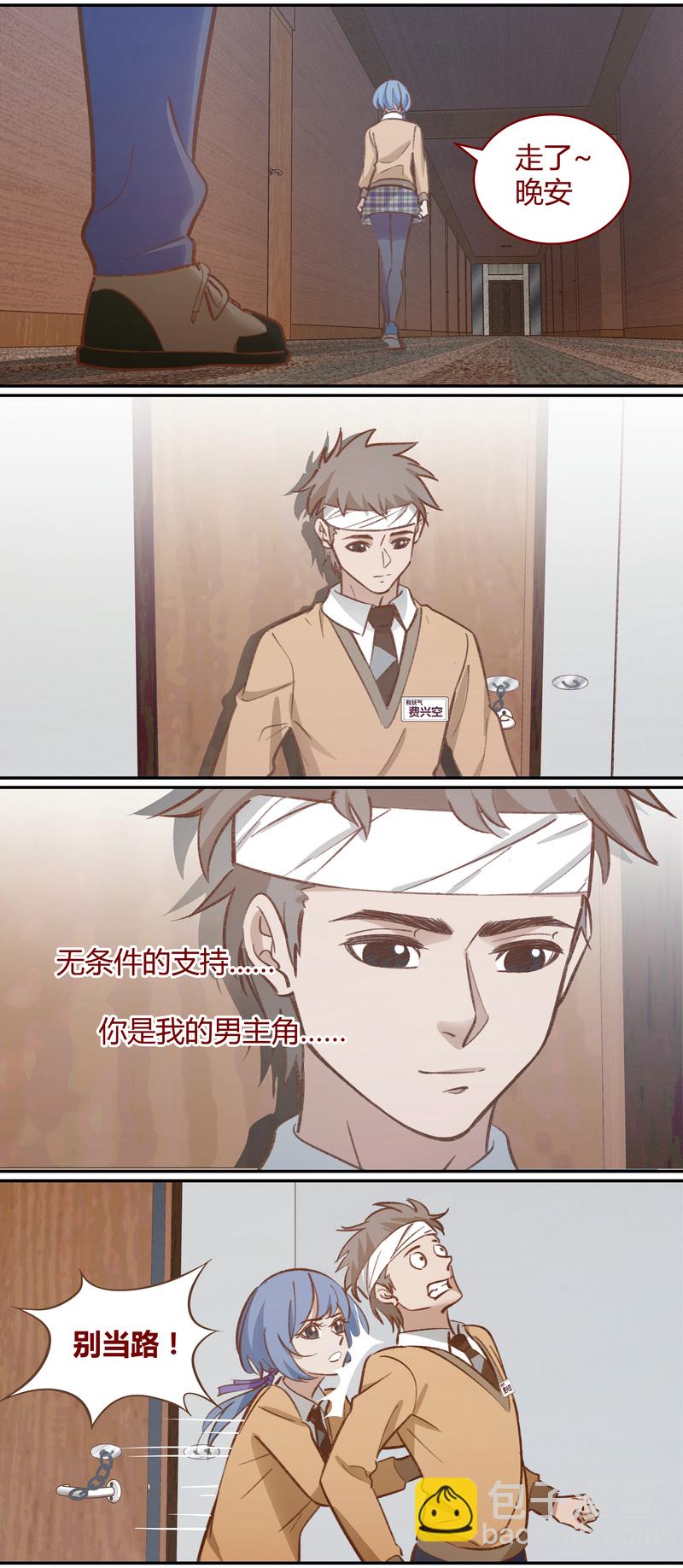 《笼中人》E045 第6页